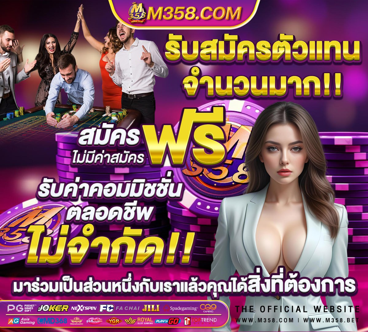 คาสิโนออนไลน์เว็บตรง888